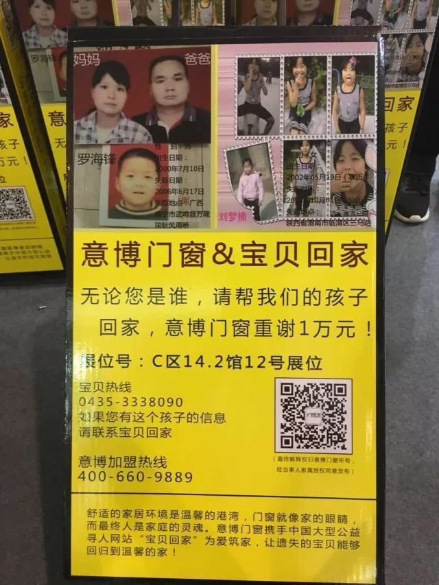 意博攜“為愛筑家”，為愛參展建博會 (3).jpg