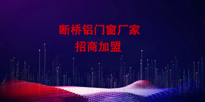 斷橋鋁門窗223.jpg