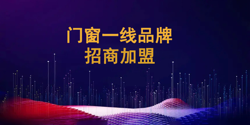 門窗一線品牌12.jpg