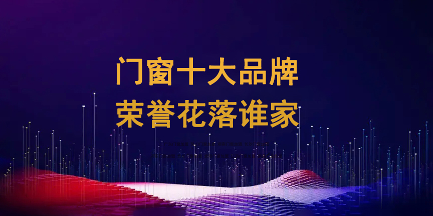 門窗11十大112.jpg