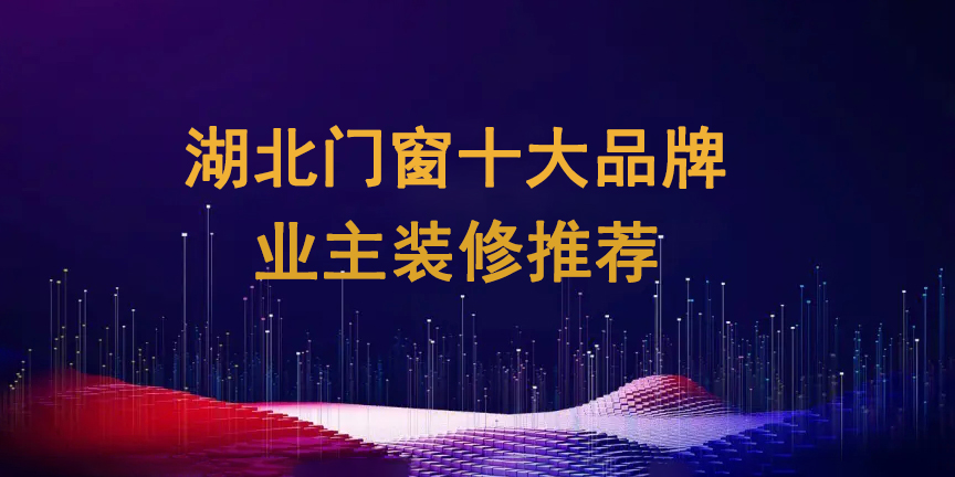 湖北十大112.jpg