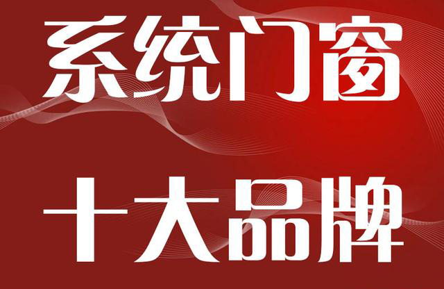 系統(tǒng)門窗1232.jpg